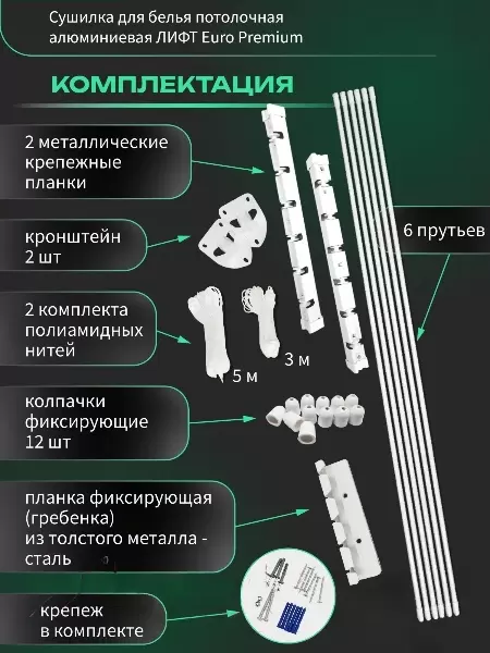 Сушилка для белья Comfort Alumin Group Euro Premium Потолочная 6 прутьев 220 см Лифт (алюминий/белый) фото