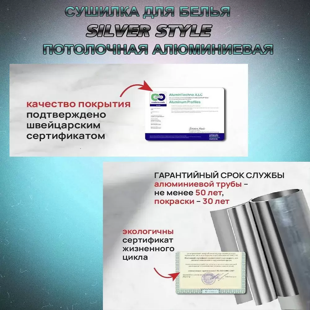 Сушилка для белья Comfort Alumin Group Потолочная 5 прутьев Silver Style 100 см (алюминий/серебристый) фото