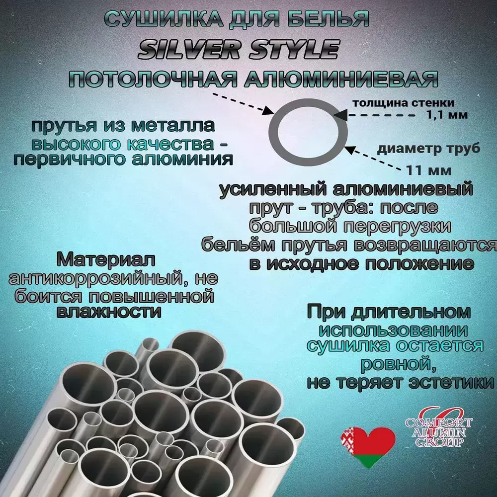 Сушилка для белья Comfort Alumin Group Потолочная 5 прутьев Silver Style 180 см (алюминий) фото