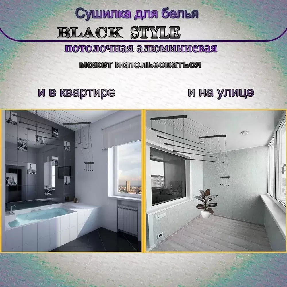 Сушилка для белья Comfort Alumin Group Потолочная 7 прутьев Black Style 100 см (алюминий) фото