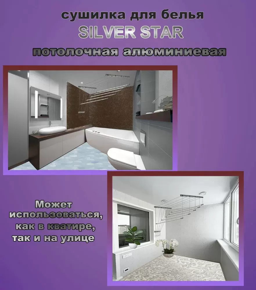Сушилка для белья Comfort Alumin Group Потолочная 7 прутьев Silver Star 180 см (алюминий/серебристый) фото