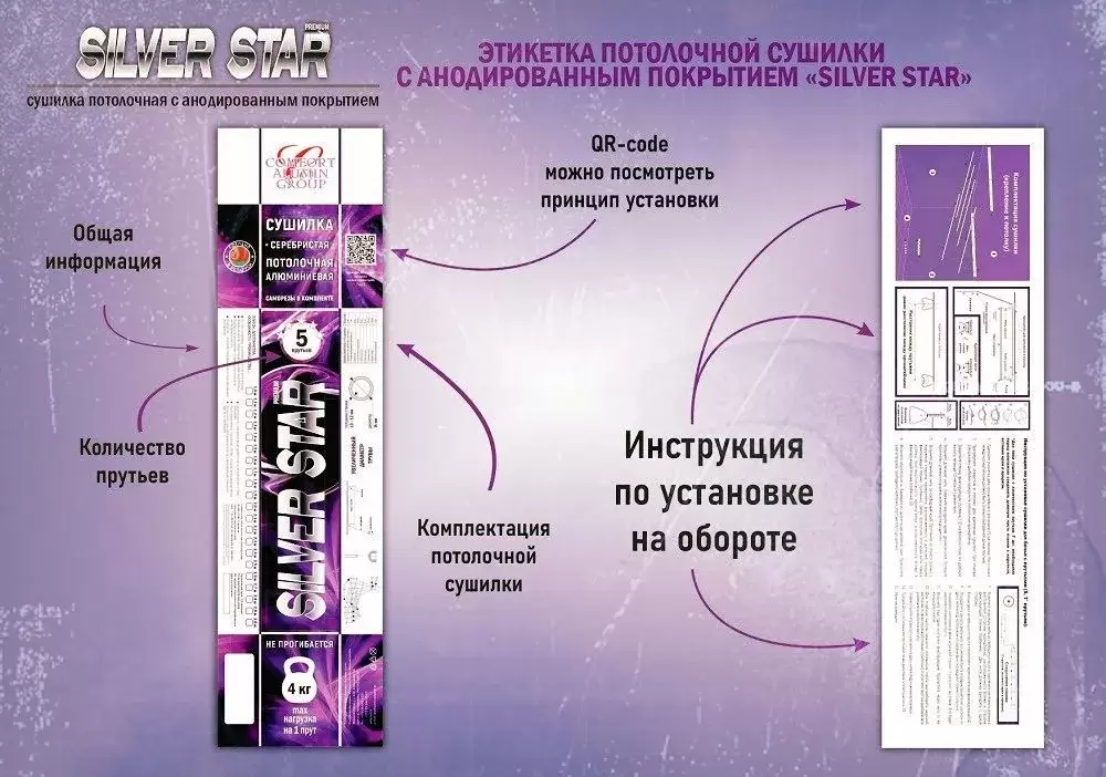 Сушилка для белья Comfort Alumin Group Потолочная 7 прутьев Silver Star 180 см (алюминий/серебристый) фото