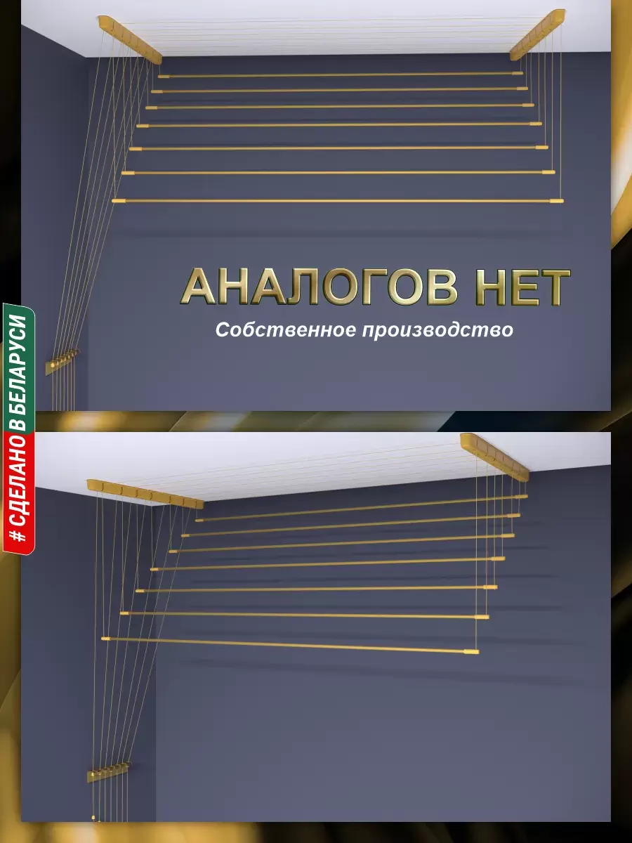 Сушилка для белья Comfort Alumin Group Потолочная Алюминиевая Gold Style 7 прутьев 1м (золотой) фото