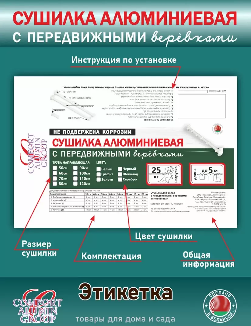 Сушилка для белья Comfort Alumin Lux Настенная 5 нитей 0.5м (алюминий/белый) фото