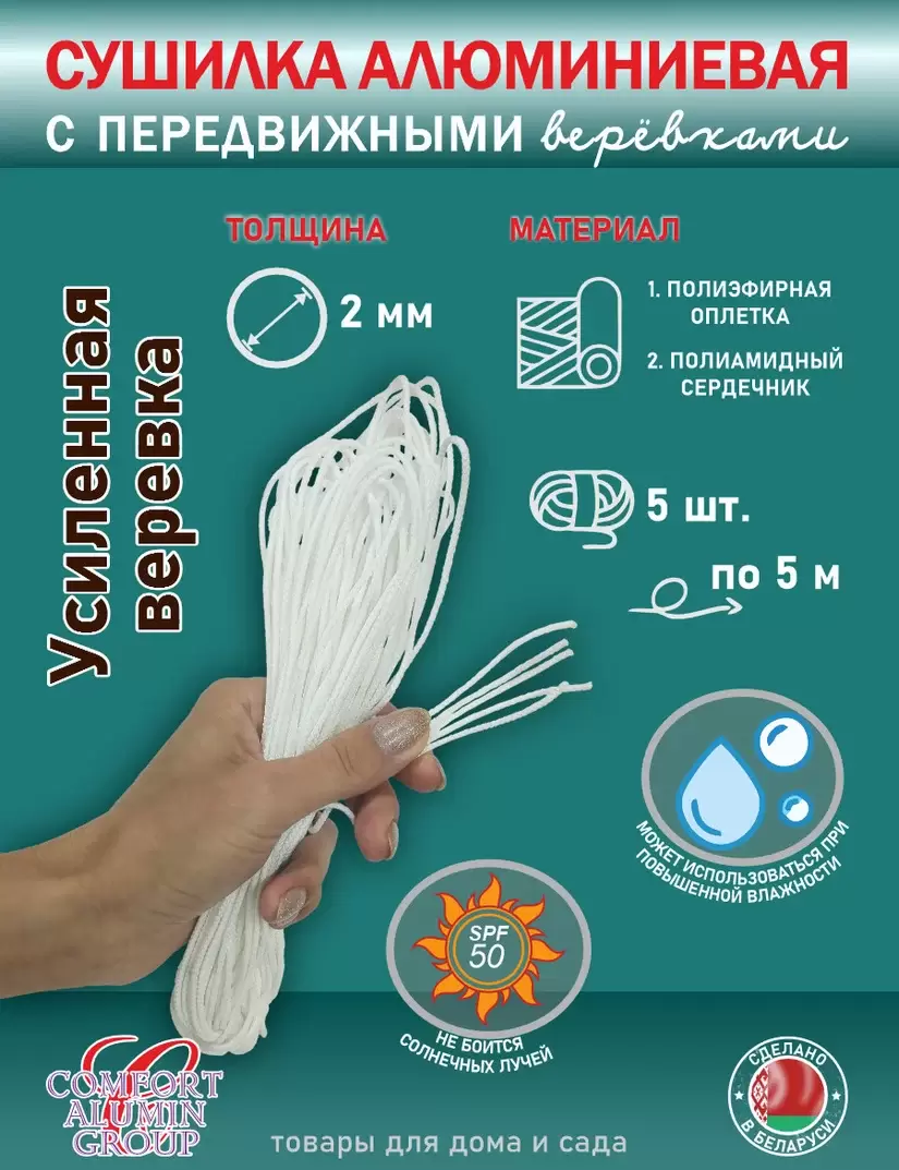 Сушилка для белья Comfort Alumin Lux Настенная 5 нитей 0.5м (алюминий/белый) фото