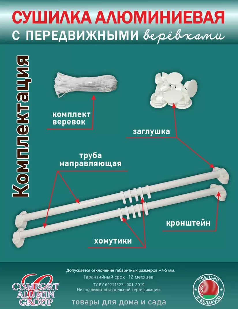 Сушилка для белья Comfort Alumin Lux Настенная 5 нитей 0.5м (алюминий/белый) фото