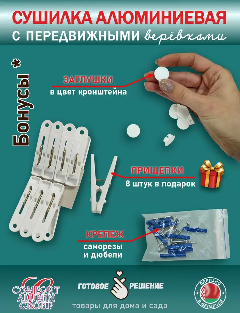 Сушилка для белья Comfort Alumin Lux Настенная 5 нитей 0.5м (алюминий/белый) фото