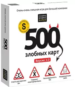 Настольная игра Cosmodrome Games 500 злобных карт. Версия 3.0 52060 фото
