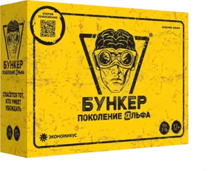Настольная игра Cosmodrome Games Бункер. Поколение Альфа фото