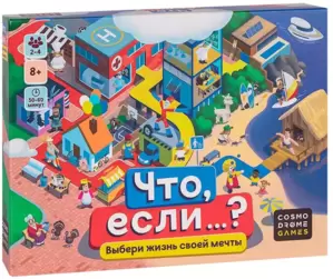 Настольная игра Cosmodrome Games Что, если…? фото