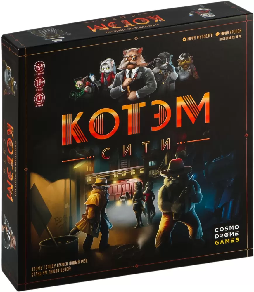 Cosmodrome Games Котэм Сити