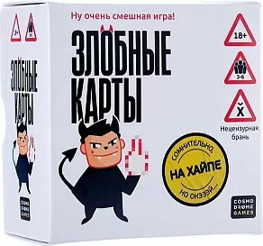 Cosmodrome Games Злобные карты. На хайпе