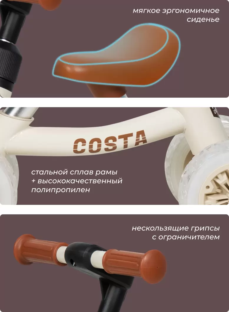 Детский беговел Costa Толокар 06 (бежевый) фото