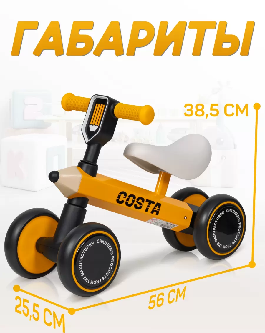 Детский беговел Costa Толокар 01 (желтый) фото