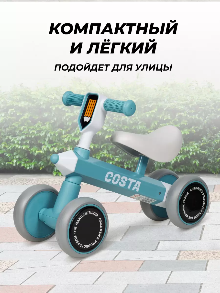 Детский беговел Costa Толокар 01 (мятный) фото