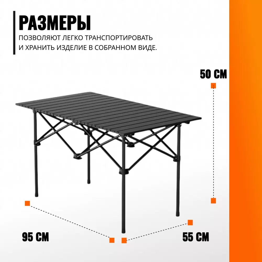 Стол Coyote HYK XZ-120 фото