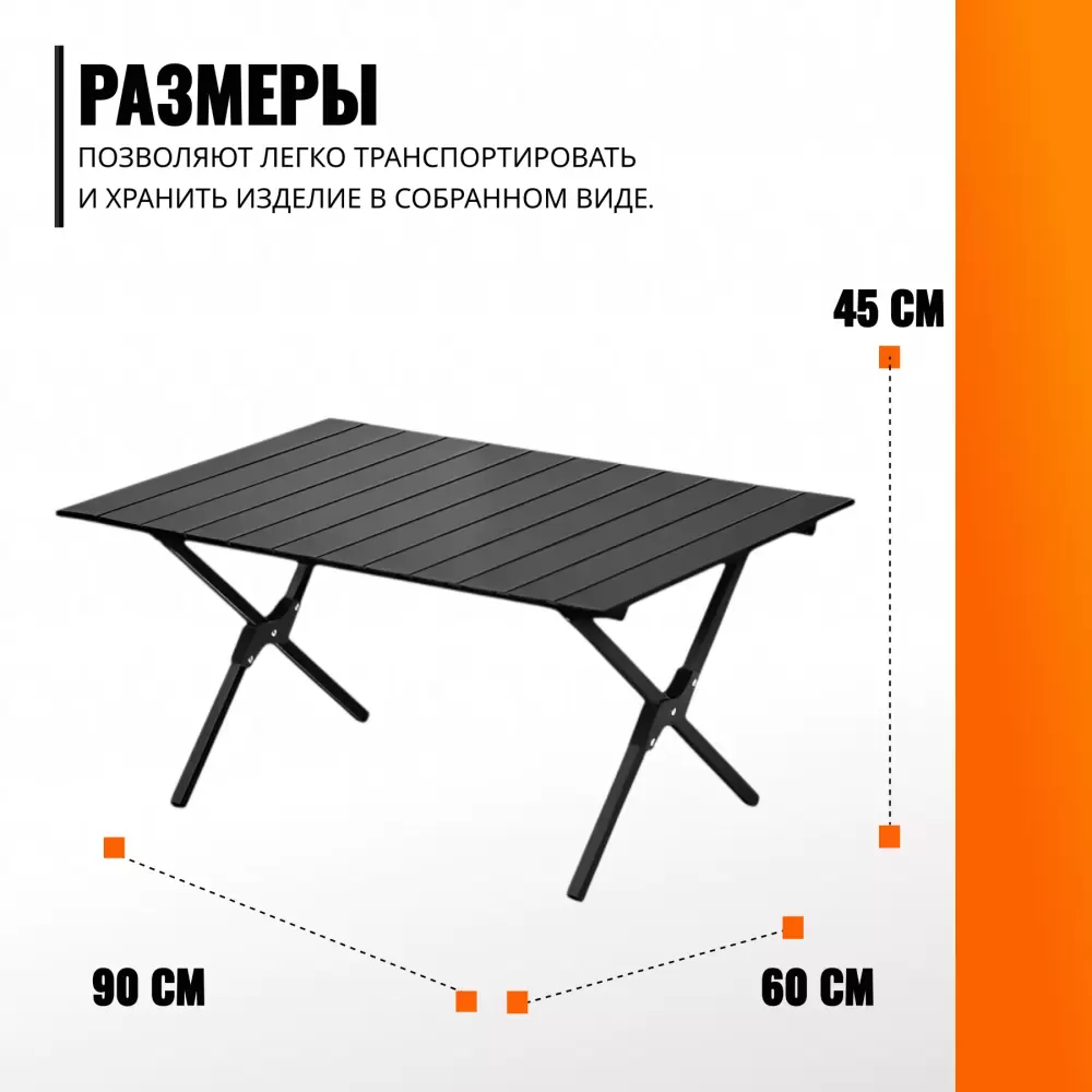 Стол Coyote HYK XZ-90 фото