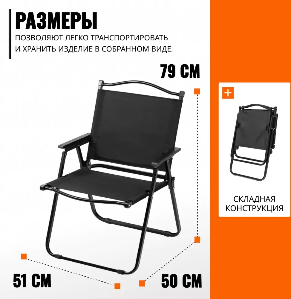 Кресло Coyote TOS KMT-L2 (79x50x51, черный) фото