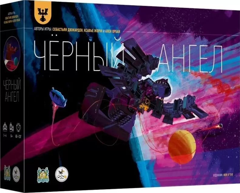 Crowd Games Черный ангел