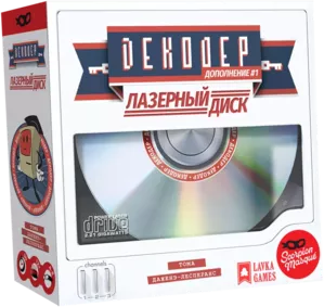 Настольная игра Лавка Игр Декодер: Лазерный диск фото