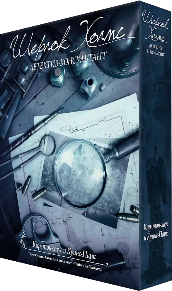 Crowd Games Шерлок Холмс детектив-консультант. Карлтон-хаус и Куинс-парк (16244)