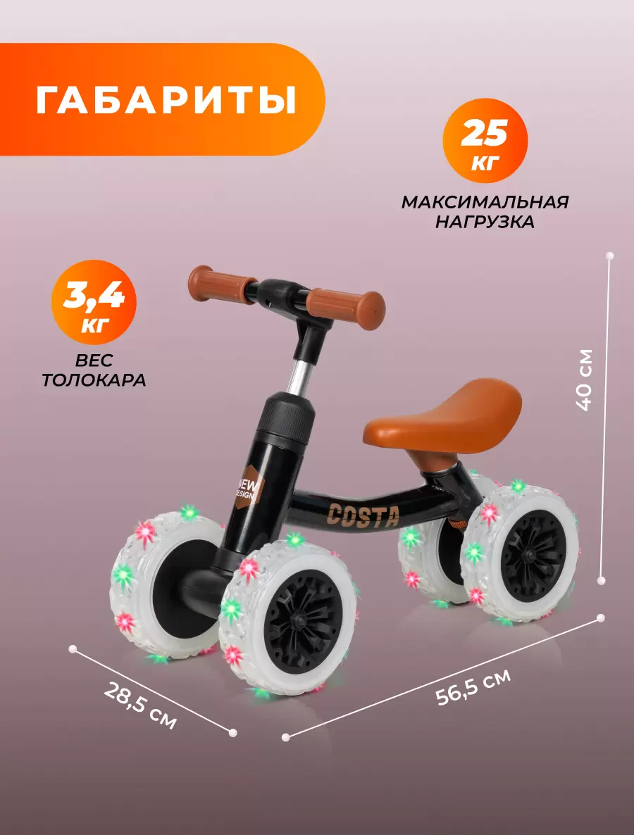 Детский беговел Costa Толокар 06 (черный) фото