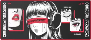 Dark Project MD3a Doomscrolling