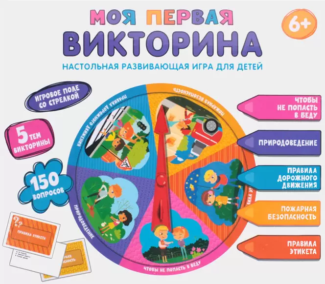 Darvish Моя первая викторина SR-T-4153