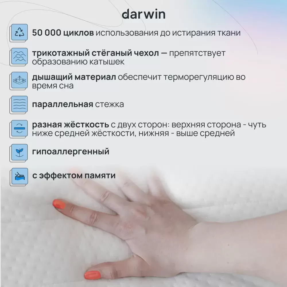 Наматрасник ортопедический Darwin Breeze 160x200 фото