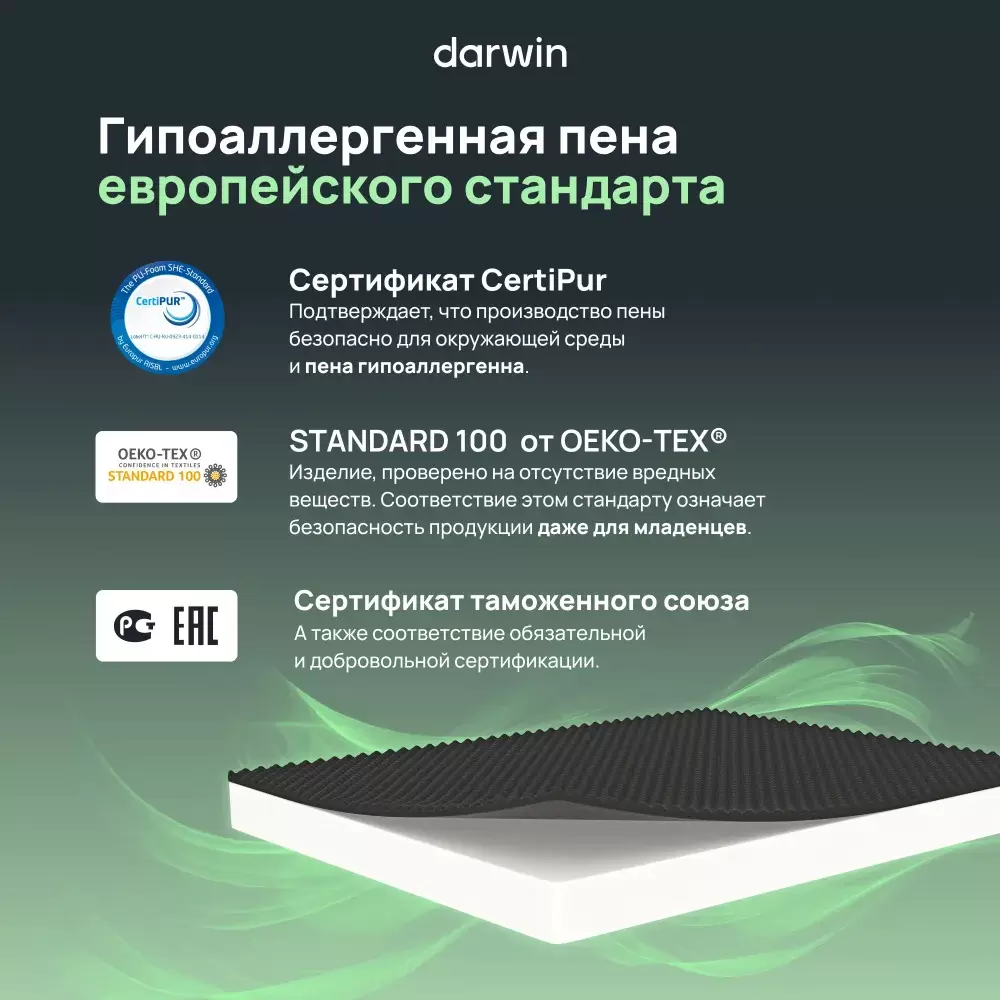 Матрас Darwin Breeze 200x200 фото