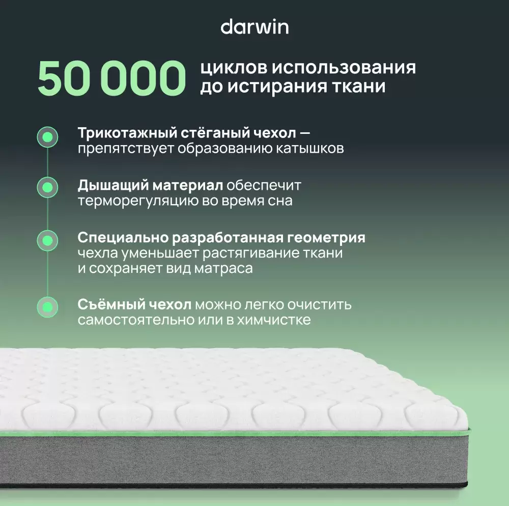 Матрас Darwin Breeze 200x200 фото