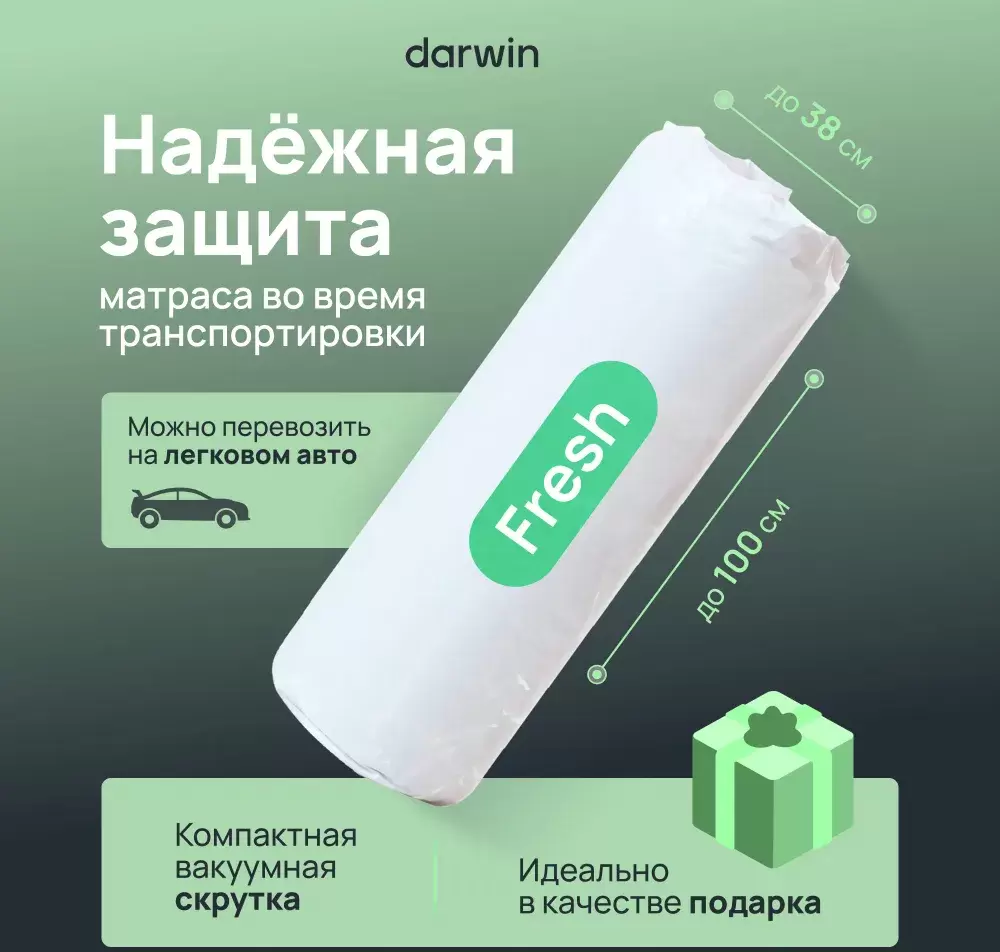 Матрас Darwin Breeze 200x200 фото