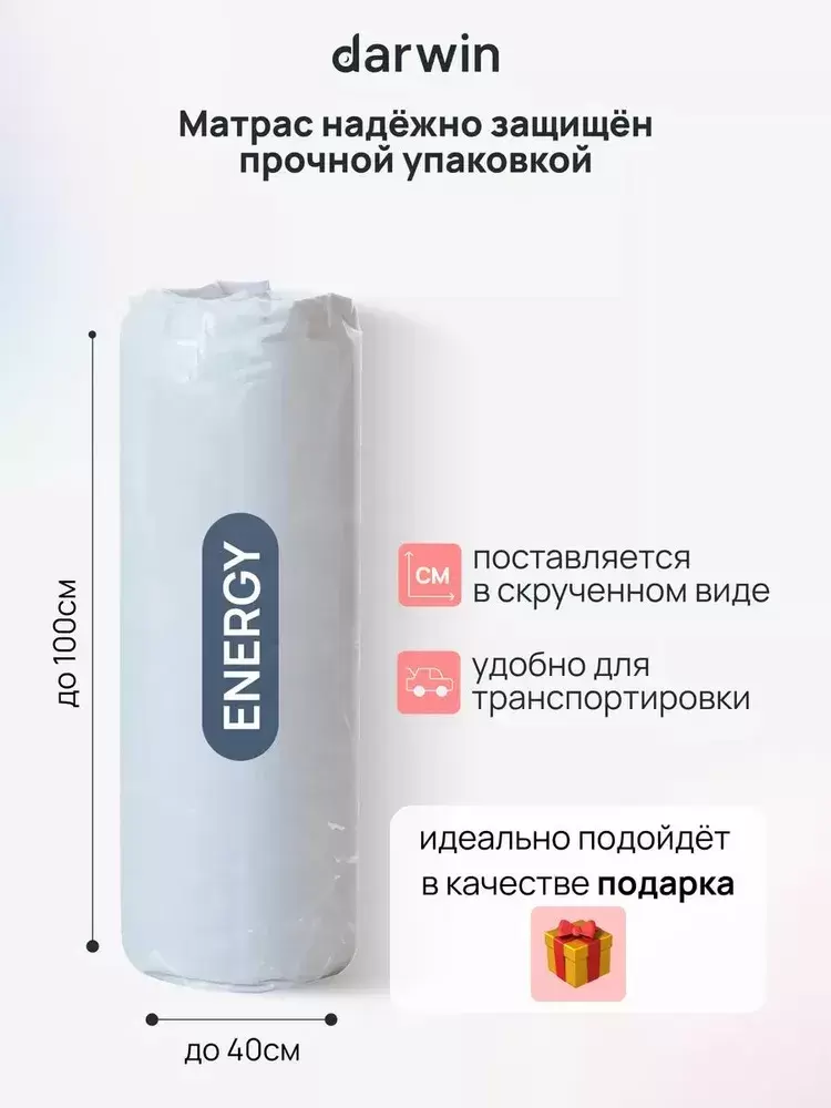 Матрас Darwin Energy 120x200 фото