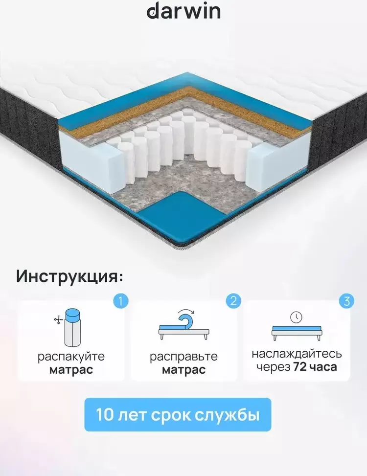 Матрас Darwin Maestro 120x200 фото