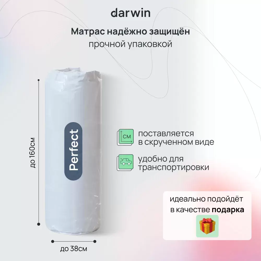 Матрас Darwin Perfect 120x200 фото