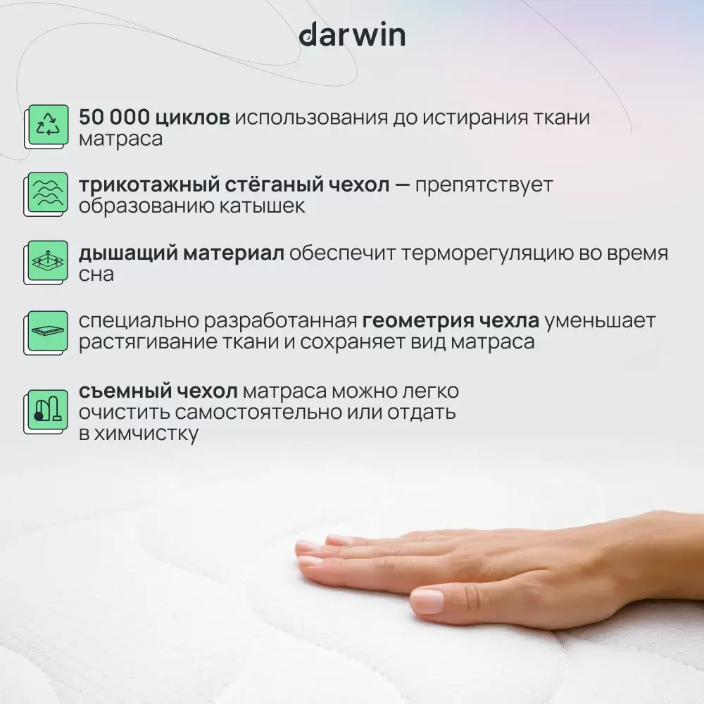 Матрас Darwin Perfect 120x200 фото
