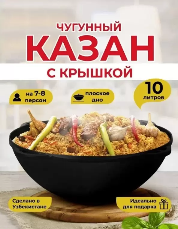 Davr Metall с крышкой плоское дно (10 л)