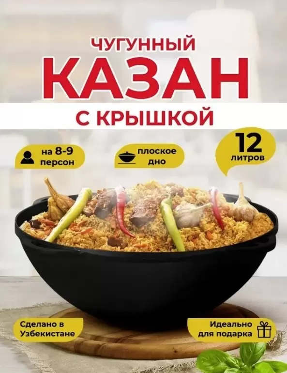 Davr Metall с крышкой плоское дно (12 л)