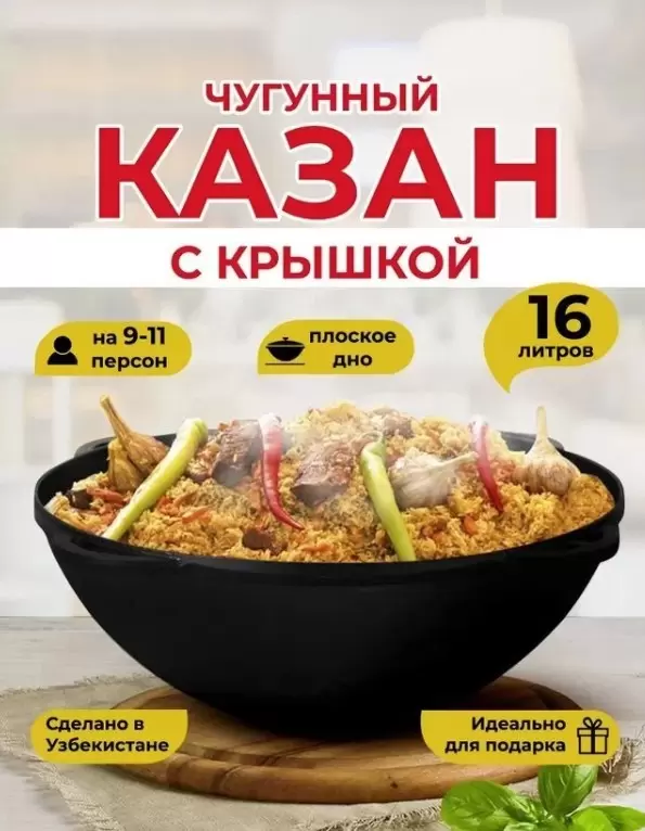 Davr Metall с крышкой плоское дно (16 л)