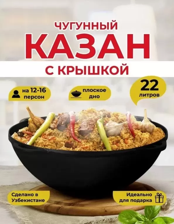 Davr Metall с крышкой плоское дно (22 л)
