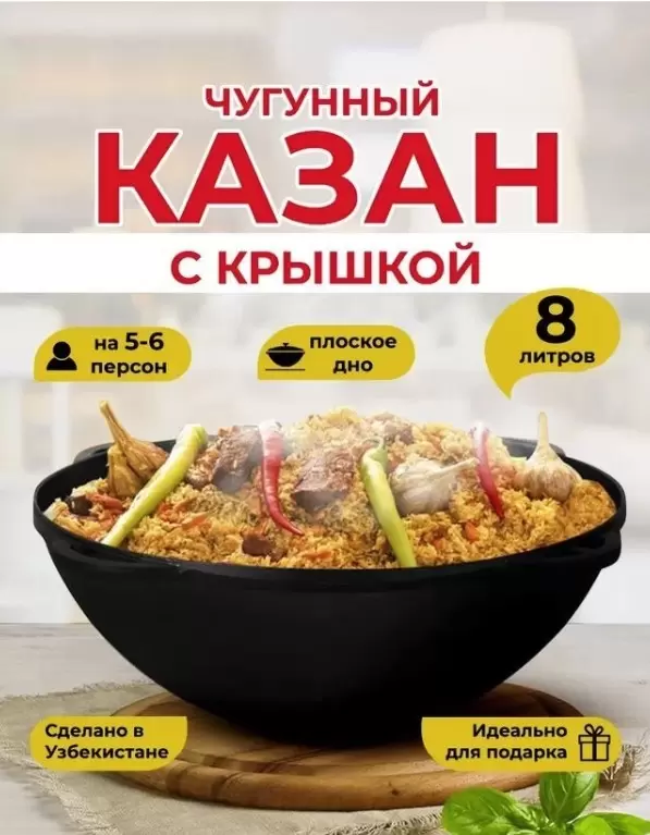 Davr Metall с крышкой плоское дно (8 л)