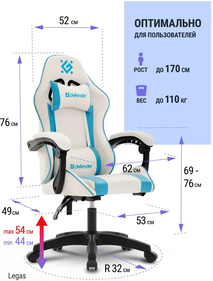 Кресло компьютерное Defender Legas (белый/голубой) фото
