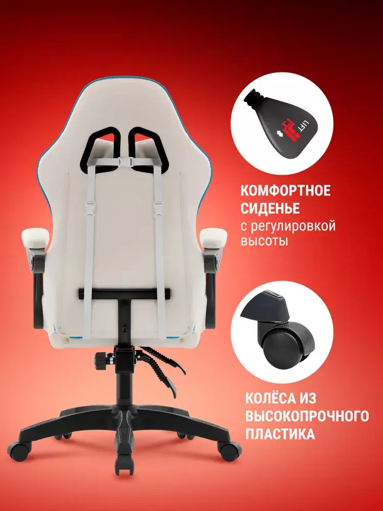 Кресло компьютерное Defender Legas (белый/голубой) фото