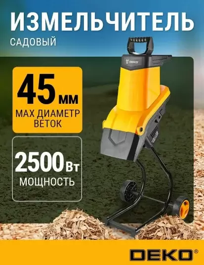 Deko DKSH2500 086-2004