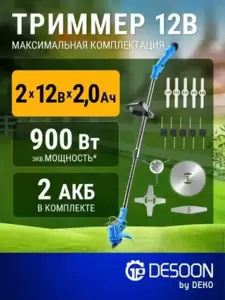Триммер аккумуляторный Desoon DSTR12 (с 2-мя АКБ) фото