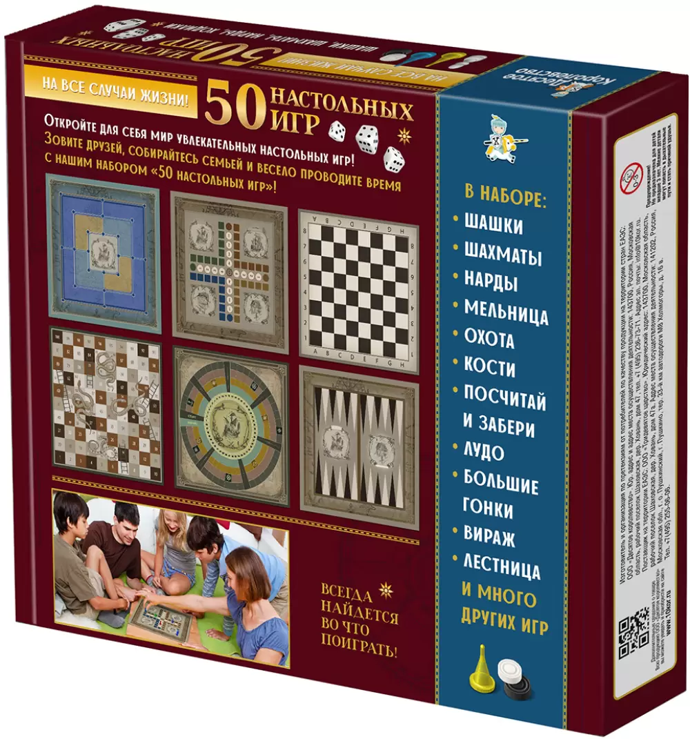 Десятое королевство 50 настольных игр 04920