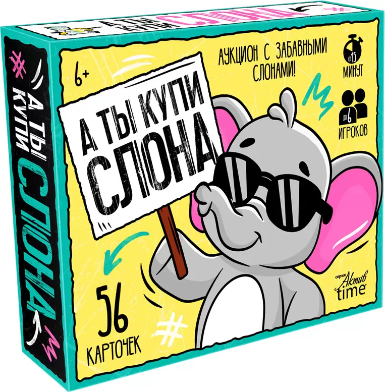 Десятое королевство А ты купи Слона. Аукцион с забавными слонами 05850