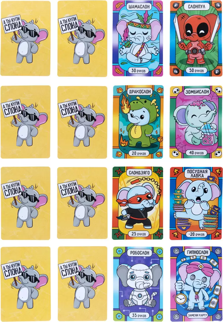 Настольная игра Десятое королевство А ты купи Слона. Аукцион с забавными слонами 05850 фото