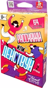 Настольная игра Десятое королевство Актив time Расскажи или Действуй 05348 фото