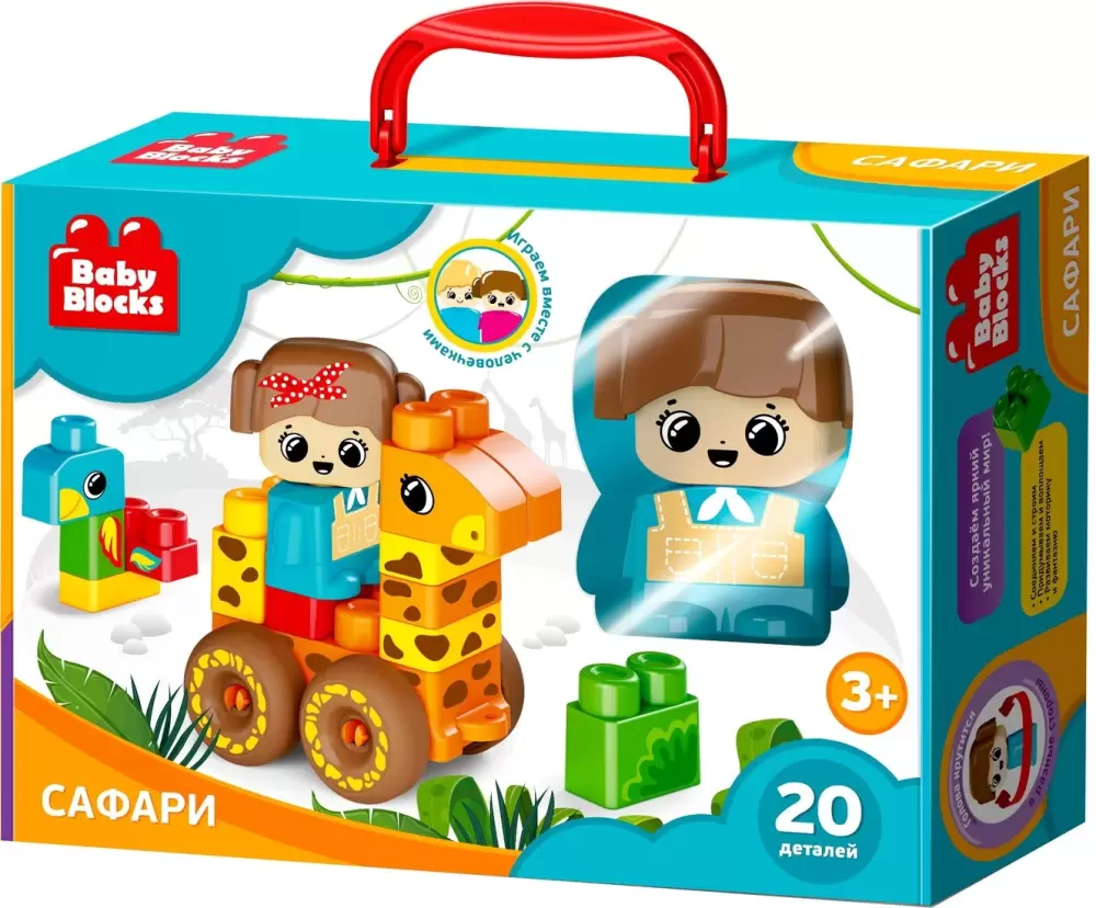 Десятое королевство Baby Blocks 03912 Сафари